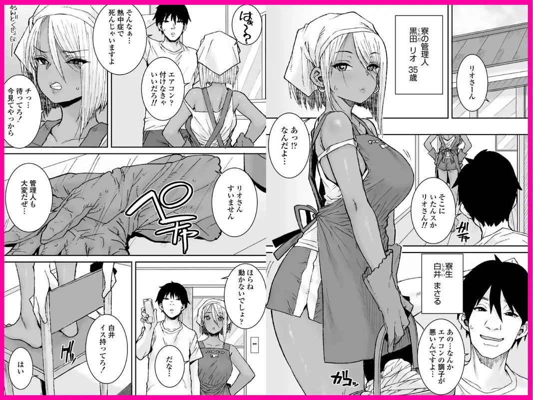 黒ギャル美女管理人リオさんのお仕事中汗だくナマ中出しSEXまたやっちゃいましたv サンプル画像 4枚目