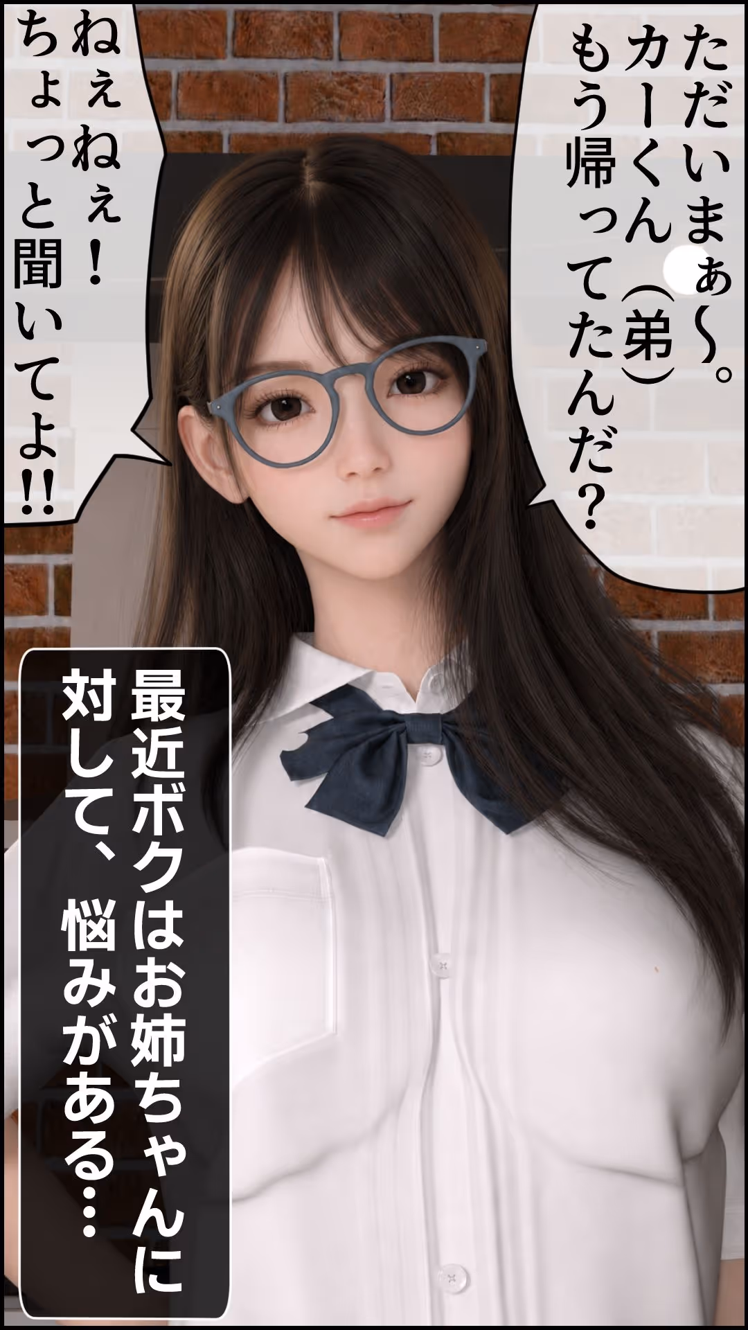 お姉ちゃん観察日記:REBORN サンプル画像 1枚目