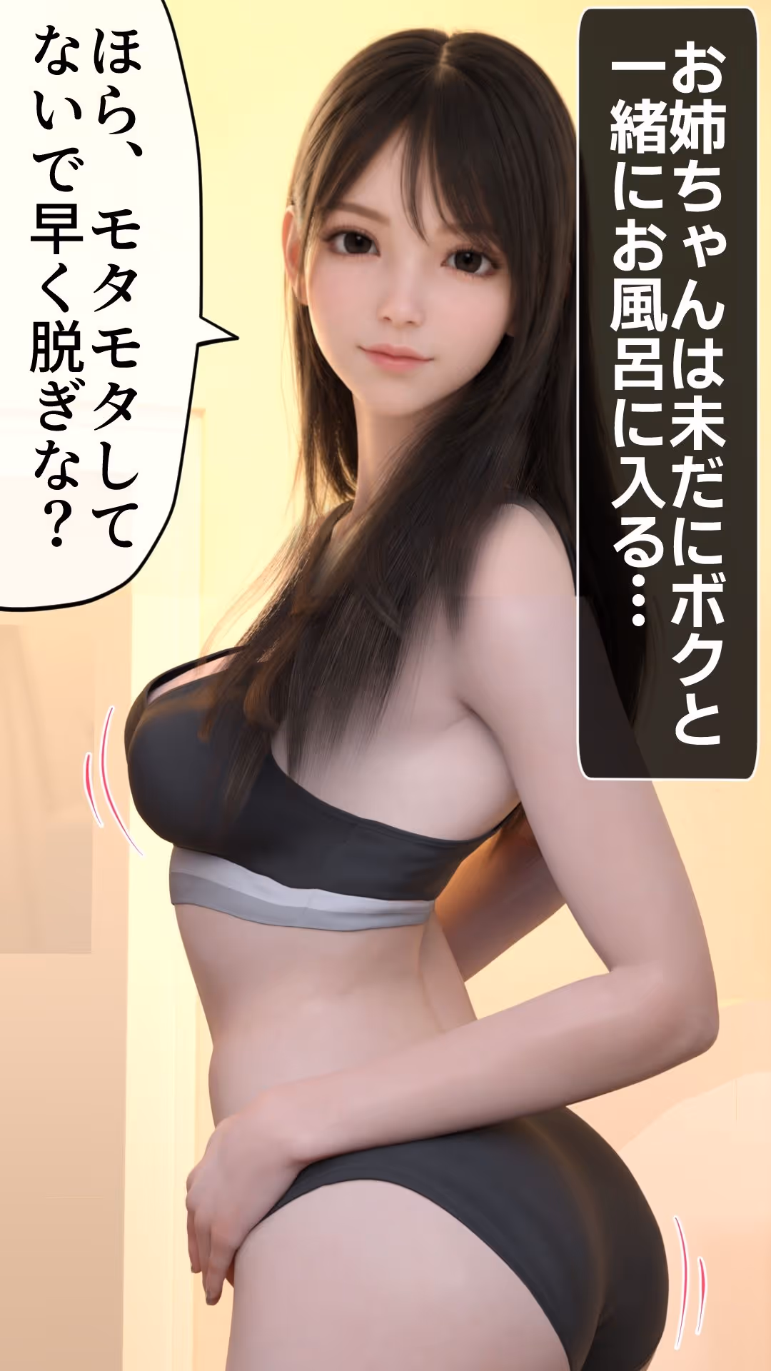 お姉ちゃん観察日記:REBORN サンプル画像 3枚目