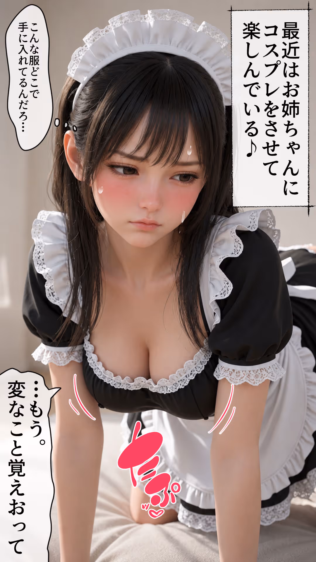 お姉ちゃん観察日記:REBORN サンプル画像 10枚目