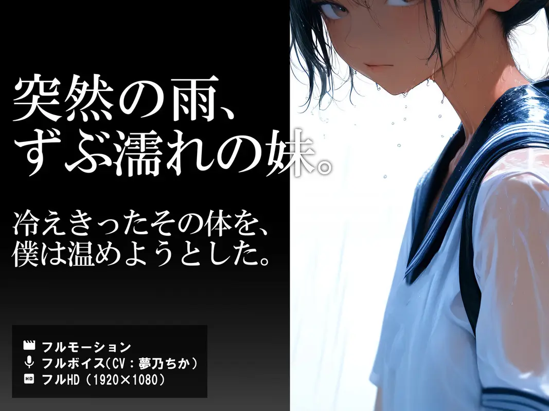 妹オナホール化計画4（ゲーム版） サンプル画像 2枚目