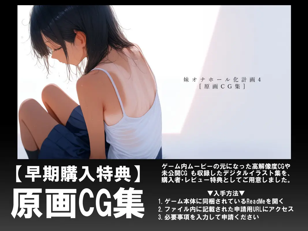 妹オナホール化計画4（ゲーム版） サンプル画像 7枚目