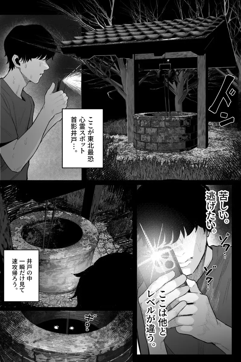 怪イキ現象 その幽霊は安産型で乳タンク サンプル画像 3枚目