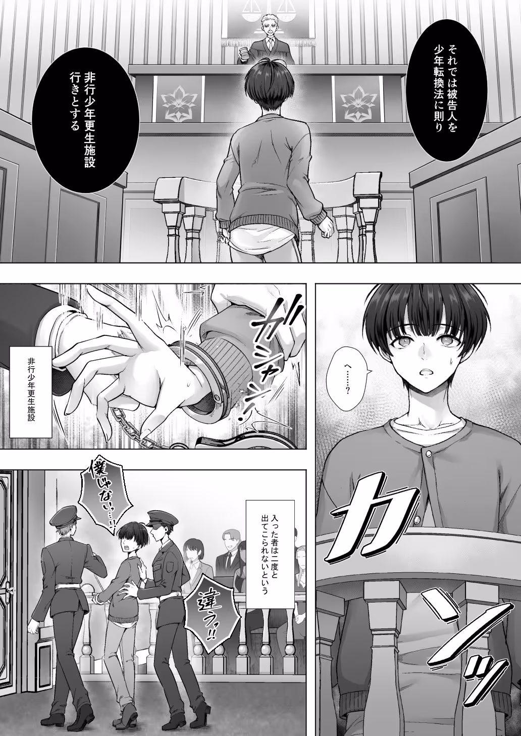おてんばでかわいいおんなのこ♀になろうね サンプル画像 1枚目