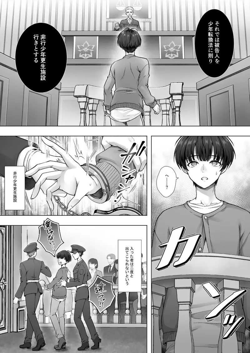 おてんばでかわいいおんなのこ♀になろうね サンプル画像 1枚目