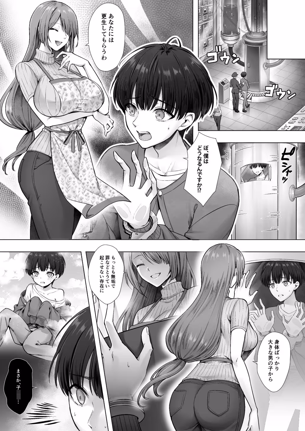 おてんばでかわいいおんなのこ♀になろうね サンプル画像 3枚目