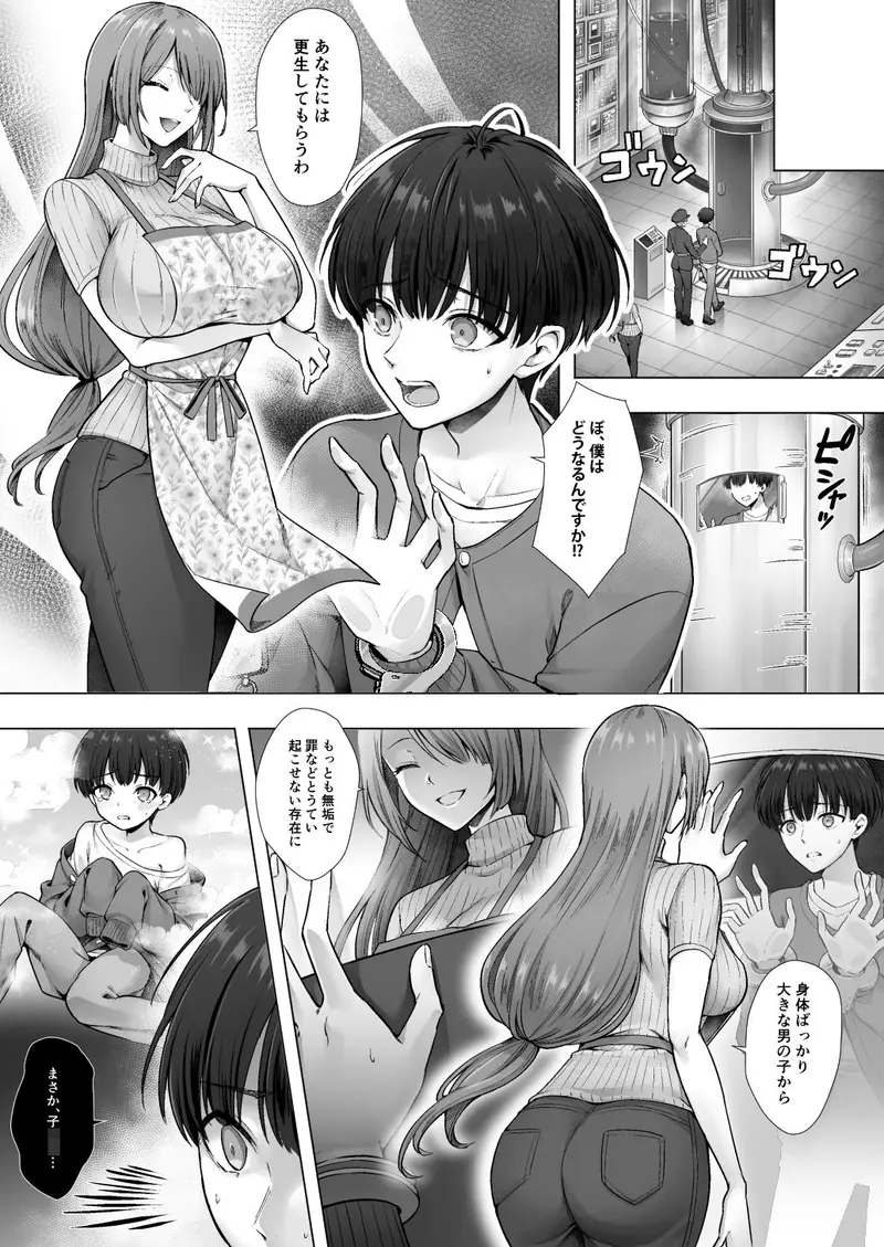 おてんばでかわいいおんなのこ♀になろうね サンプル画像 3枚目
