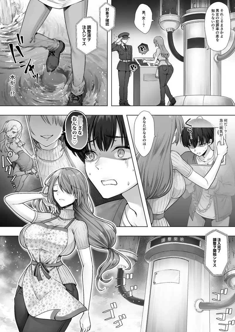 おてんばでかわいいおんなのこ♀になろうね サンプル画像 4枚目