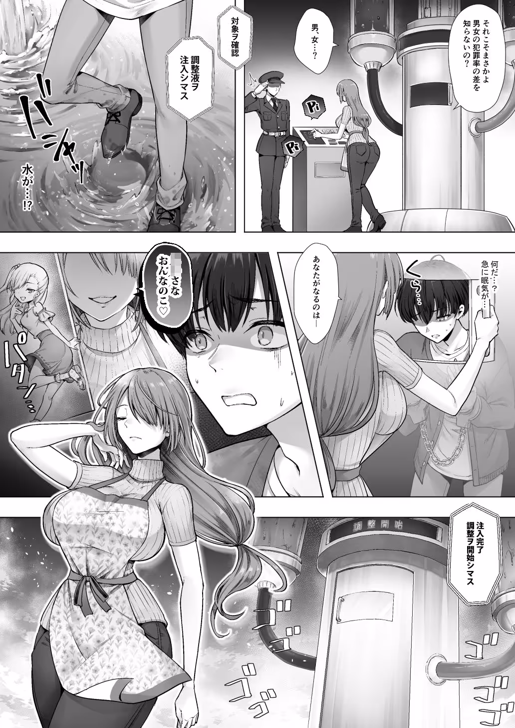 おてんばでかわいいおんなのこ♀になろうね サンプル画像 4枚目