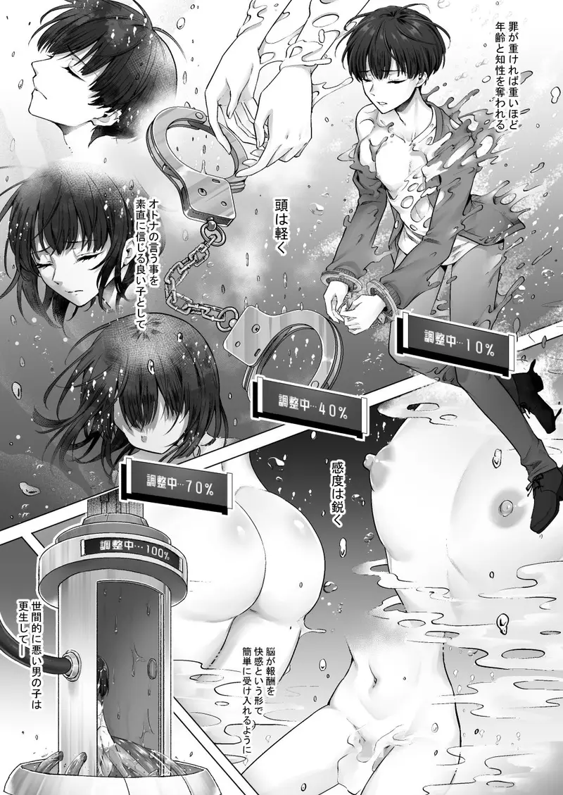 おてんばでかわいいおんなのこ♀になろうね サンプル画像 5枚目