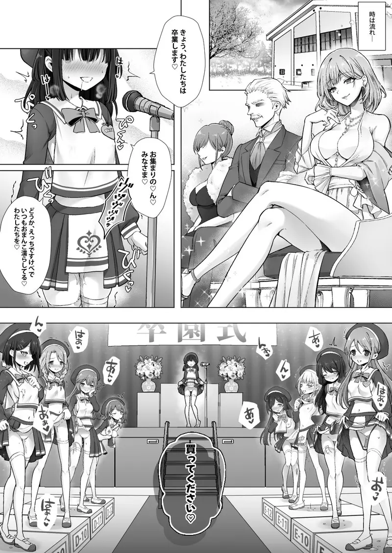おてんばでかわいいおんなのこ♀になろうね サンプル画像 10枚目