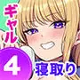 彼氏持ち巨乳バイトギャルとめちゃくちゃセックスした話4