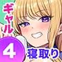 彼氏持ち巨乳バイトギャルとめちゃくちゃセックスした話4