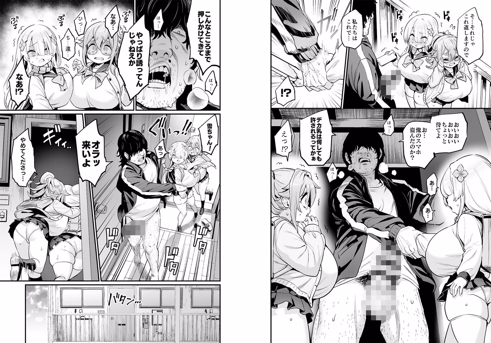 パイハメなかよし 前編 サンプル画像 1枚目
