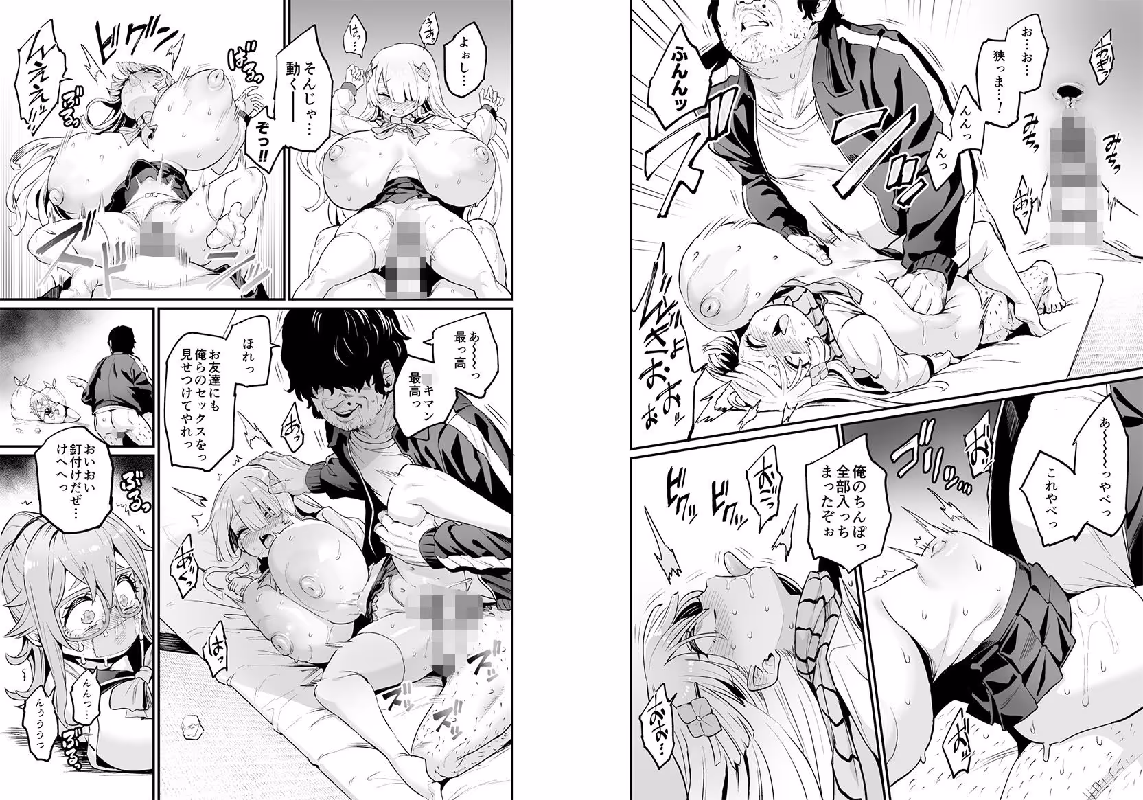 パイハメなかよし 前編 サンプル画像 2枚目