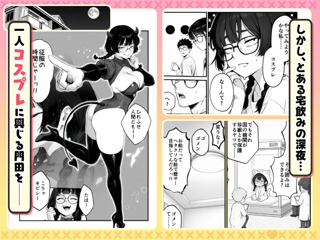 顔30点のオタク友達が実は身体120点で、友情なんてどうでもよくて欲望のままにセックスした話 サンプル画像 3枚目