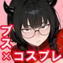 顔30点のオタク友達が実は身体120点で、友情なんてどうでもよくて欲望のままにセックスした話