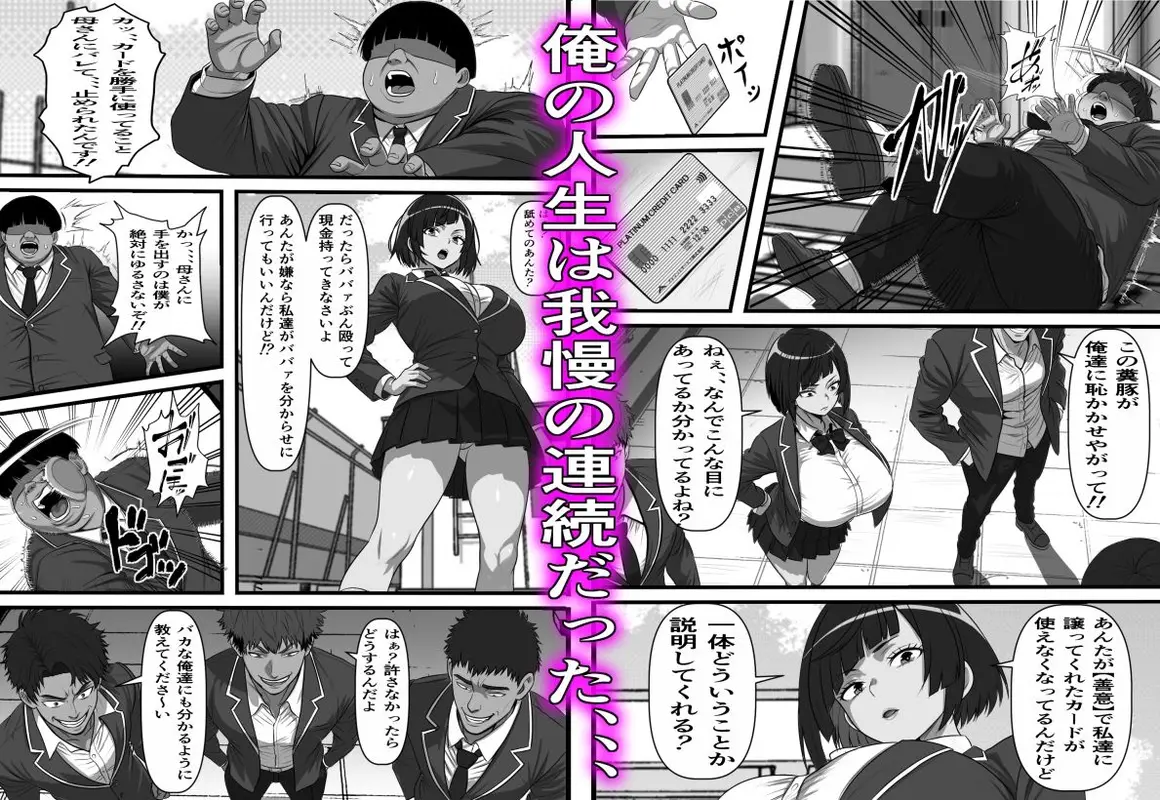 休み明けに通学したら学園が悪の組織のコキ捨て便所になっていたのだが、、、 サンプル画像 1枚目