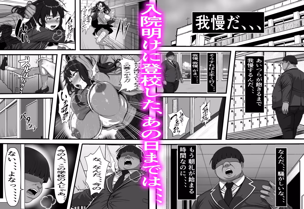 休み明けに通学したら学園が悪の組織のコキ捨て便所になっていたのだが、、、 サンプル画像 3枚目