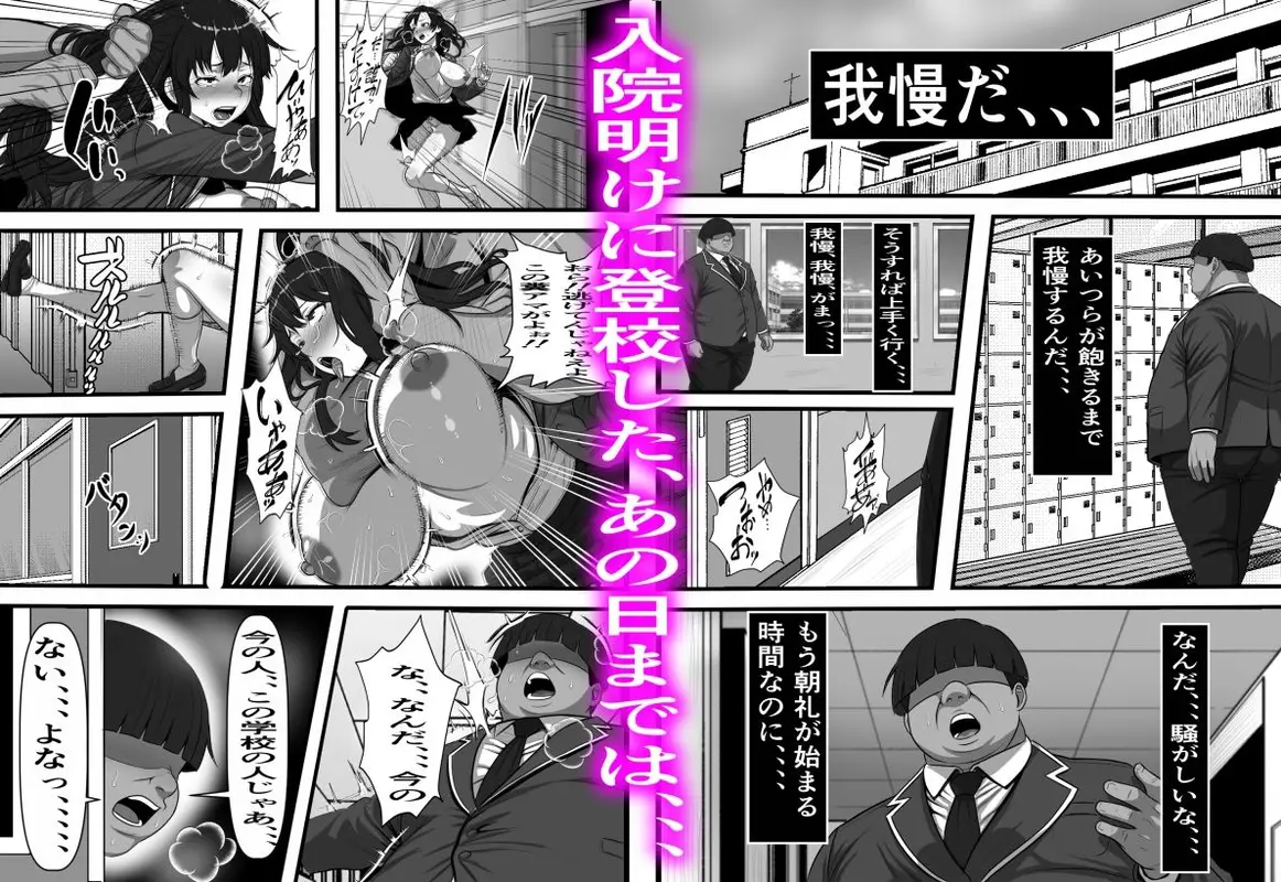休み明けに通学したら学園が悪の組織のコキ捨て便所になっていたのだが、、、 サンプル画像 3枚目