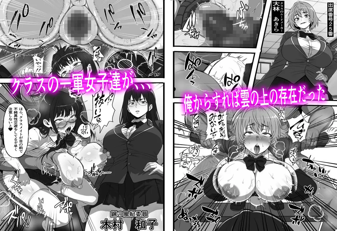 休み明けに通学したら学園が悪の組織のコキ捨て便所になっていたのだが、、、 サンプル画像 5枚目