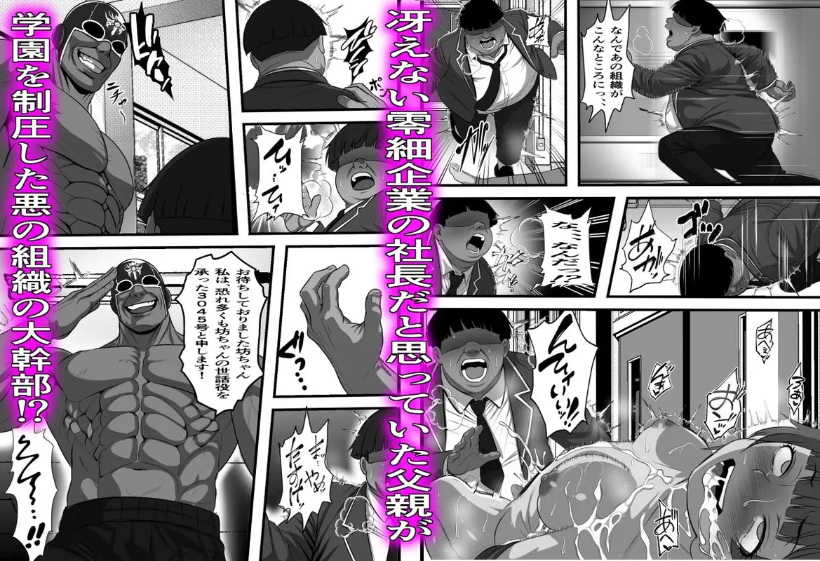 休み明けに通学したら学園が悪の組織のコキ捨て便所になっていたのだが、、、 サンプル画像 7枚目