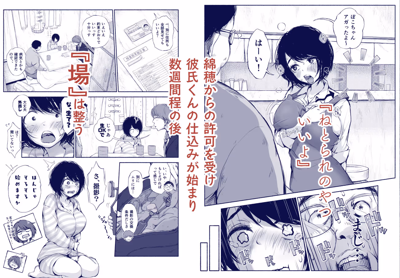 バス亭。2 サンドイッチしてください・・・/// サンプル画像 5枚目