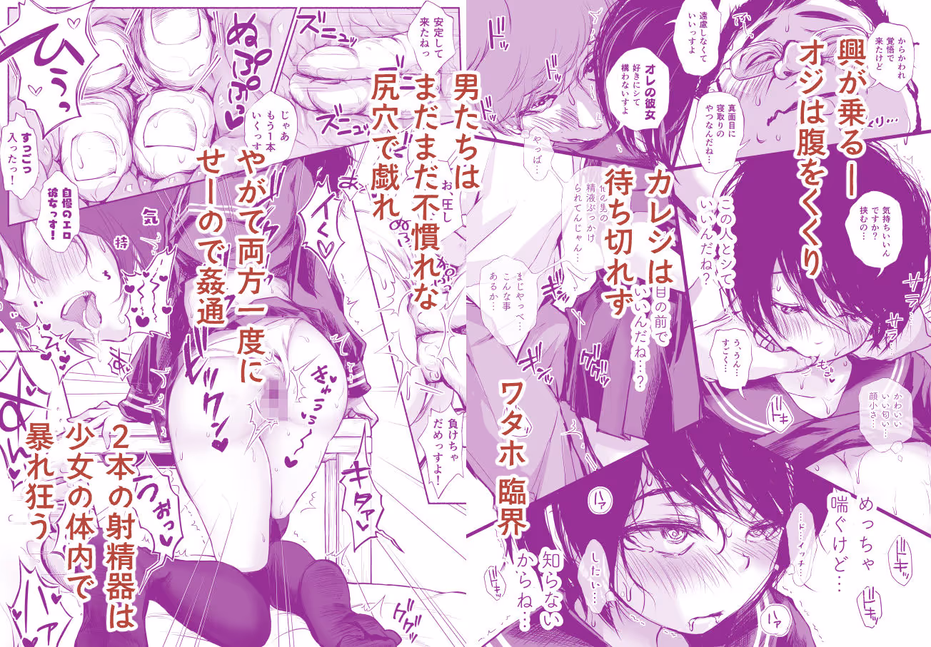 バス亭。2 サンドイッチしてください・・・/// サンプル画像 7枚目