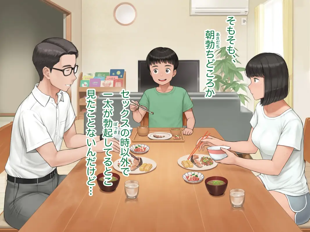 中出先生夫妻  どこにでもいる、とある夫婦の話  〜妻、育子の日常〜 サンプル画像 6枚目