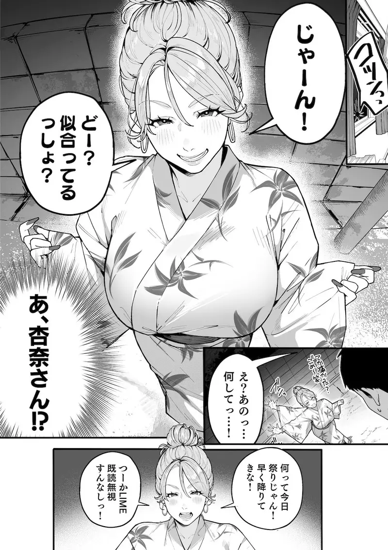 ギャルママ杏奈さん2 サンプル画像 1枚目