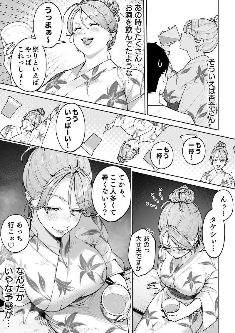 ギャルママ杏奈さん2 サンプル画像 2枚目
