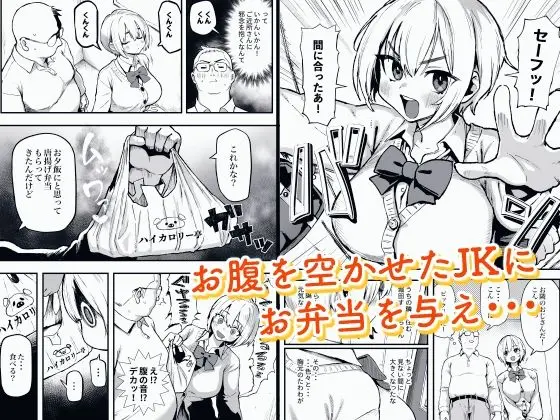 すみれはハイカロリー サンプル画像 1枚目