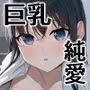 家出してきた義妹がエロすぎて困る話。