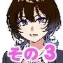 本校の全女子生徒の上の口と下の口は仲良し放題だって知ってるのは俺だけ?!その3