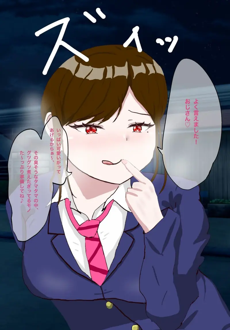 年下女子に言葉責めでイかされる話 サンプル画像 6枚目