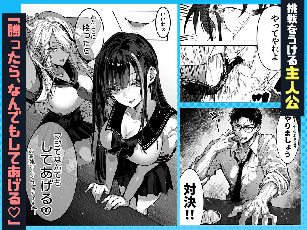 勝ったら何でもシてアゲる サンプル画像 7枚目