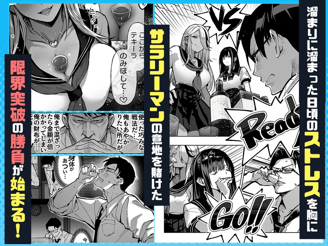 勝ったら何でもシてアゲる サンプル画像 8枚目
