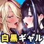 勝ったら何でもシてアゲる