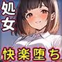 おじさんの部屋で溶けちゃった ─うさぎは、逃がさない─