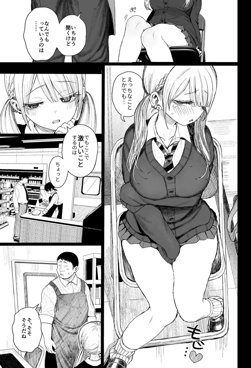 性悪ギャル躾けられる サンプル画像 3枚目
