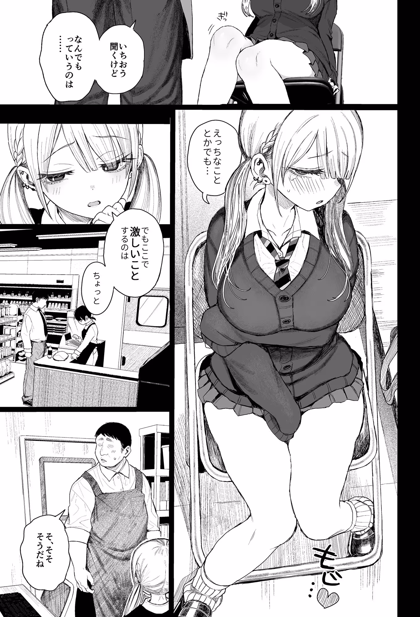 性悪ギャル躾けられる サンプル画像 3枚目