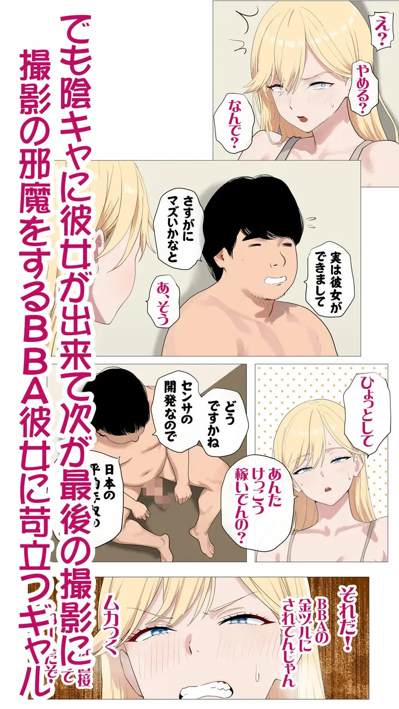 配信で稼ぎたい塩ギャルと陰キャの俺2 サンプル画像 4枚目