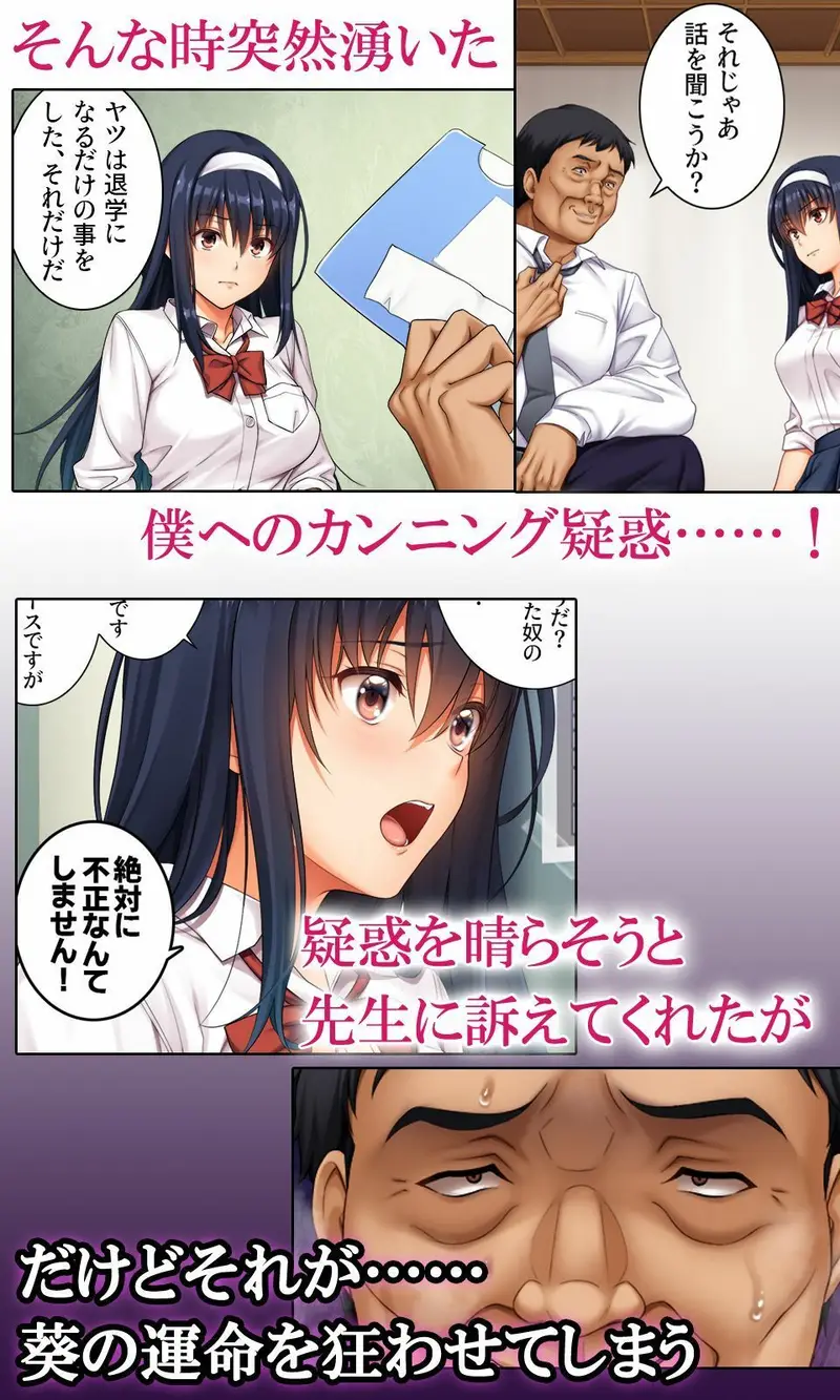 狙われた優等生コミカライズVol.1 先生と精液にまみれた二〇一号室 サンプル画像 2枚目