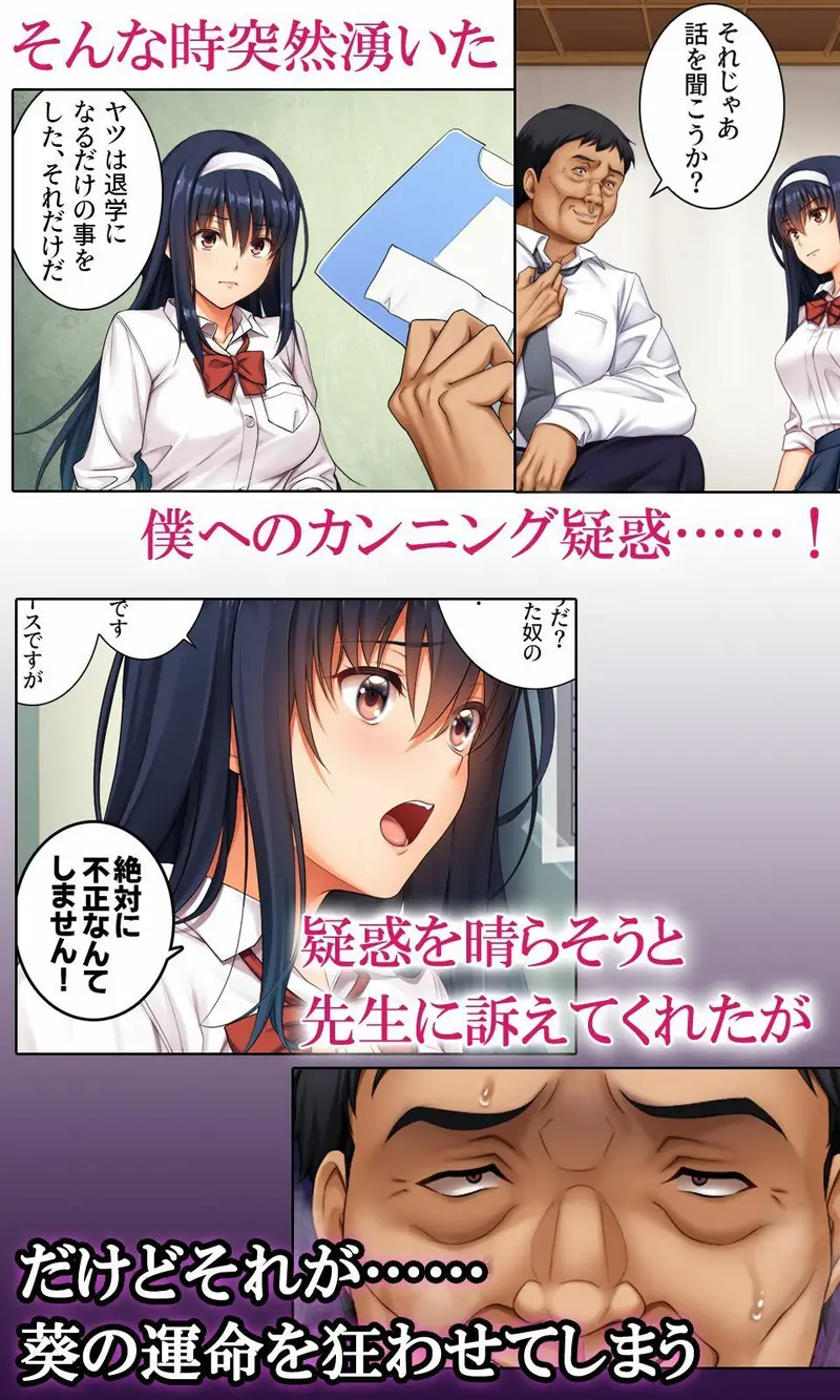 狙われた優等生コミカライズVol.1 先生と精液にまみれた二〇一号室 サンプル画像 2枚目