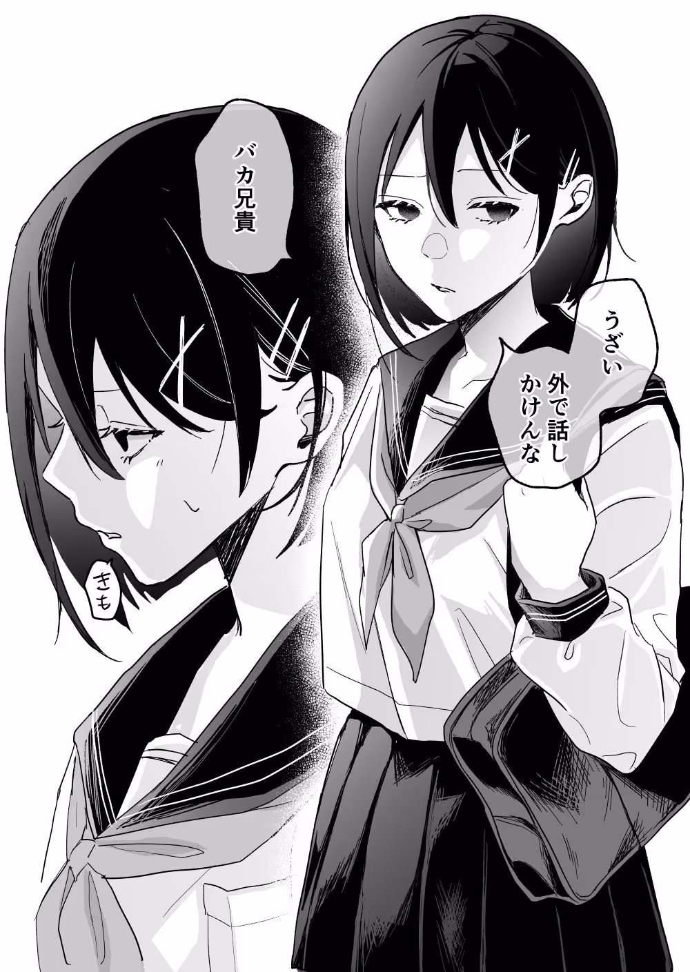 俺のことを好きすぎるツンデレ妹のいちゃらぶ甘々フェラ サンプル画像 1枚目