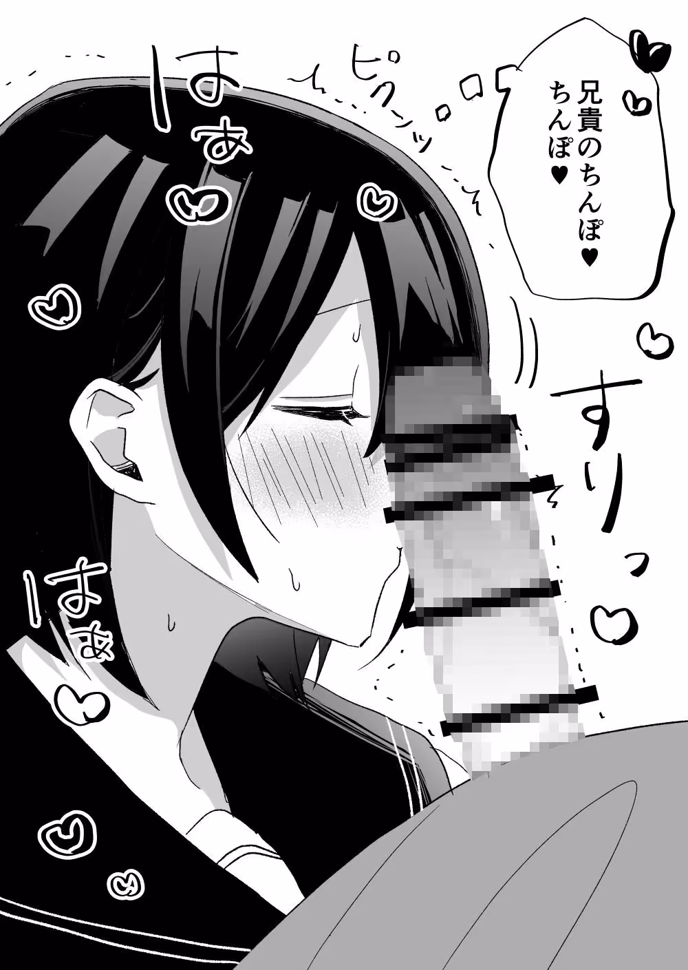 俺のことを好きすぎるツンデレ妹のいちゃらぶ甘々フェラ サンプル画像 2枚目