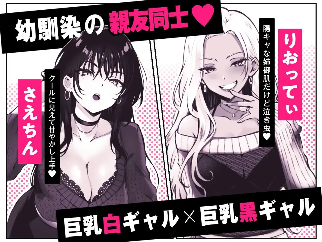 親友に母乳の悩みを相談したら、なぜか甘々にバチクソ犯●れてた話 サンプル画像 1枚目