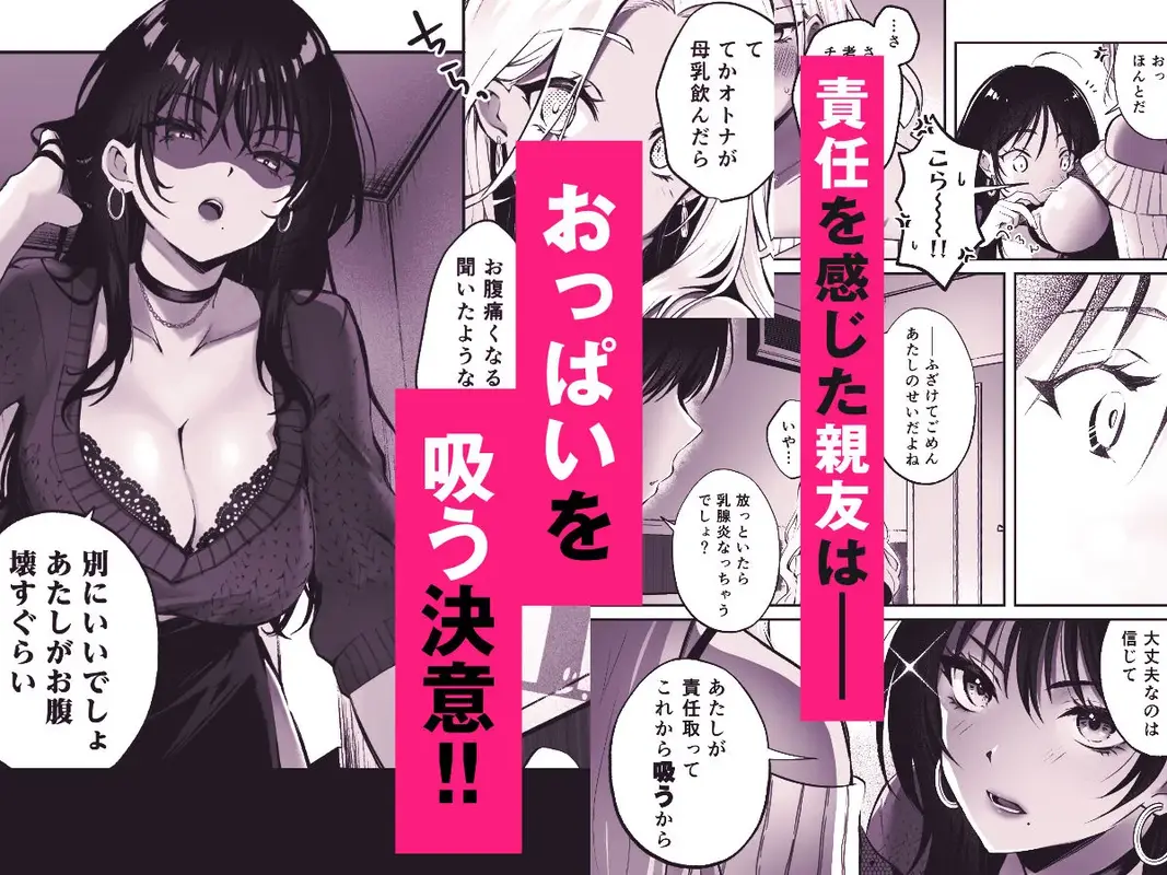 親友に母乳の悩みを相談したら、なぜか甘々にバチクソ犯●れてた話 サンプル画像 4枚目