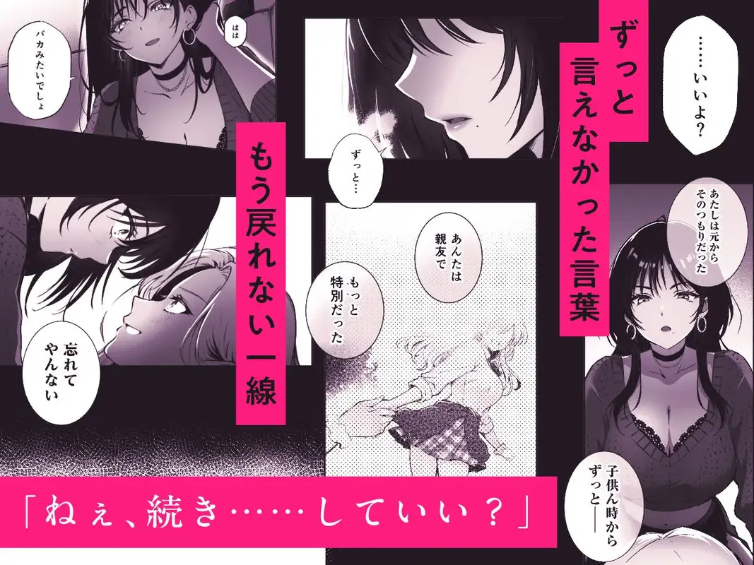 親友に母乳の悩みを相談したら、なぜか甘々にバチクソ犯●れてた話 サンプル画像 6枚目