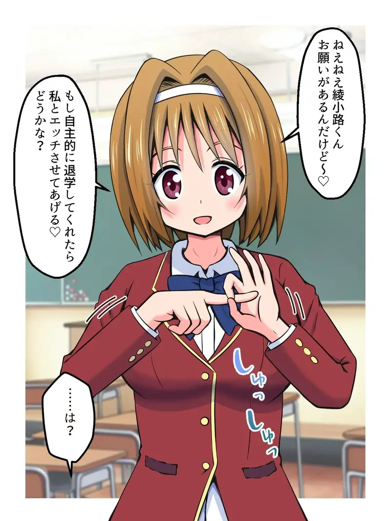 ハニートラップであいつを退学させる話 サンプル画像 1枚目